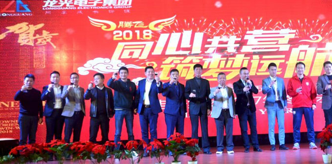 Longguang Electronics Group held the launch and pledge meeting of lean production project